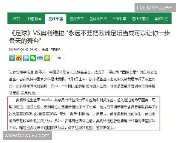不同足球明星热度排名对比分析揭示球迷心中偶像之争